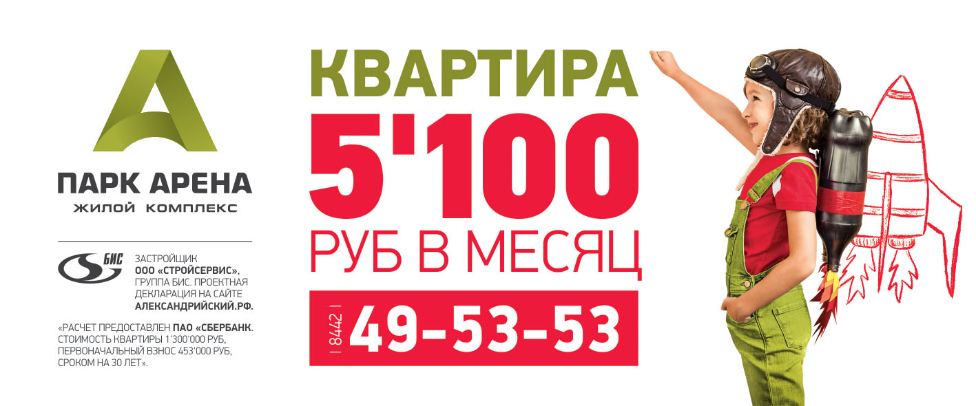 Своя квартира всего за 5100 руб/месяц! - ЖК 